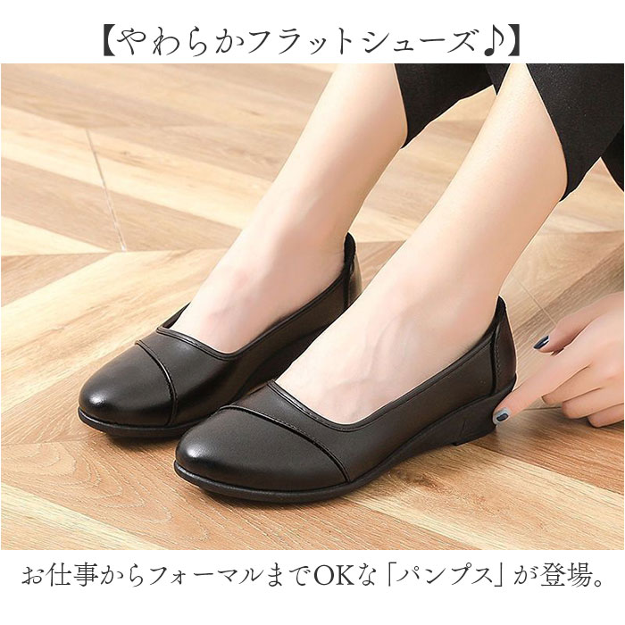 パンプス コンフォートシューズ レディース 通販 フォーマルシューズ カジュアルシューズ フラットシューズ ローヒール レディース靴 パンプス | BACKYARD FAMILY | 02