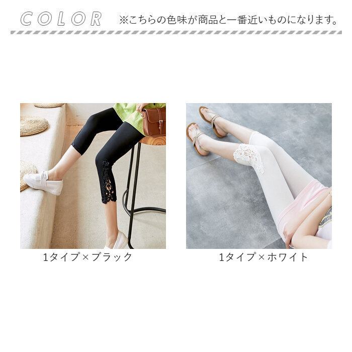 レギンス 7分丈 レース 通販 スパッツ 7分 ストレッチレギンス レディースパンツ レディース 七分丈 夏用 春夏 クロップド丈 裾レース 薄手 インナー レギンス |  | 12