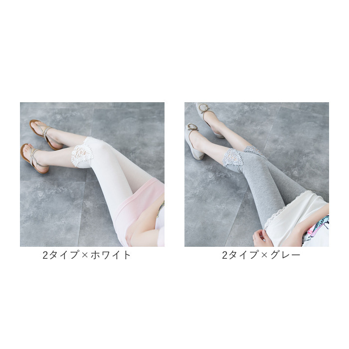 レギンス 7分丈 レース 通販 スパッツ 7分 ストレッチレギンス レディースパンツ レディース 七分丈 夏用 春夏 クロップド丈 裾レース 薄手 インナー レギンス |  | 14