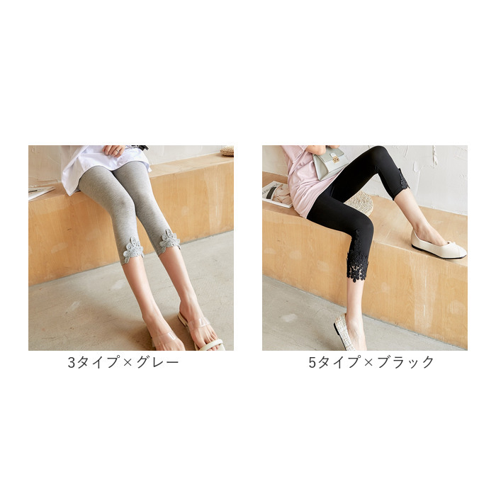 レギンス 7分丈 レース 通販 スパッツ 7分 ストレッチレギンス レディースパンツ レディース 七分丈 夏用 春夏 クロップド丈 裾レース 薄手 インナー レギンス |  | 16