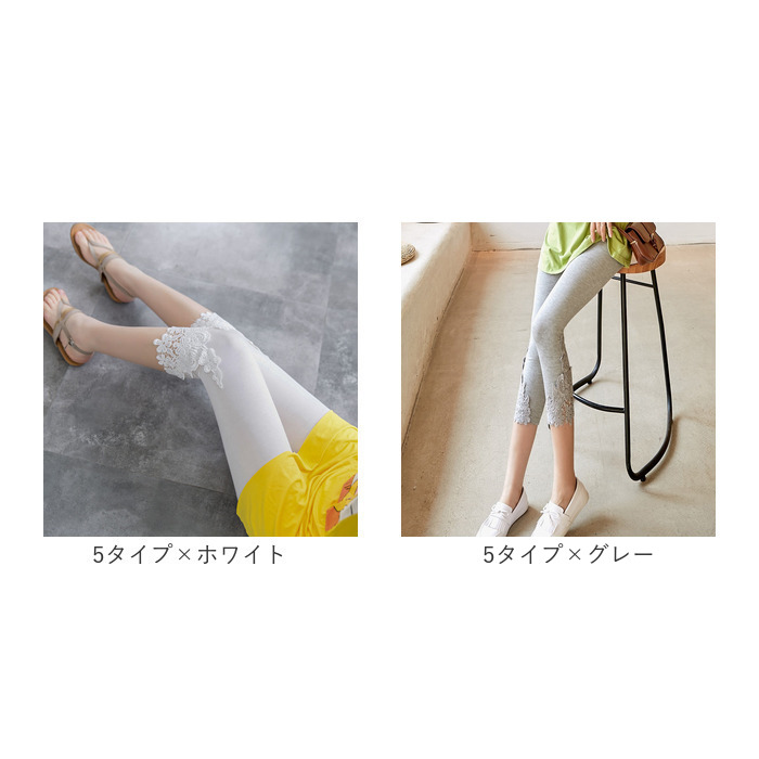 レギンス 7分丈 レース 通販 スパッツ 7分 ストレッチレギンス レディースパンツ レディース 七分丈 夏用 春夏 クロップド丈 裾レース 薄手 インナー レギンス |  | 17
