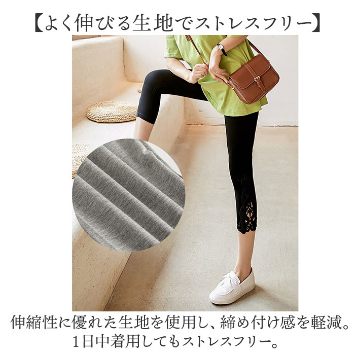 レギンス 7分丈 レース 通販 スパッツ 7分 ストレッチレギンス レディースパンツ レディース 七分丈 夏用 春夏 クロップド丈 裾レース 薄手 インナー レギンス |  | 04
