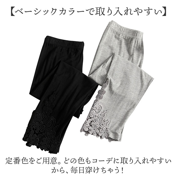 レギンス 7分丈 レース 通販 スパッツ 7分 ストレッチレギンス レディースパンツ レディース 七分丈 夏用 春夏 クロップド丈 裾レース 薄手 インナー レギンス |  | 06