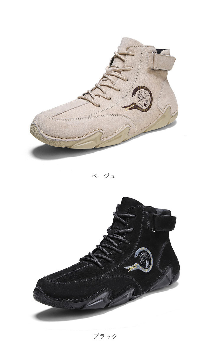 メンズ ハイカットスニーカー 通販 ドライビングシューズ 紳士靴