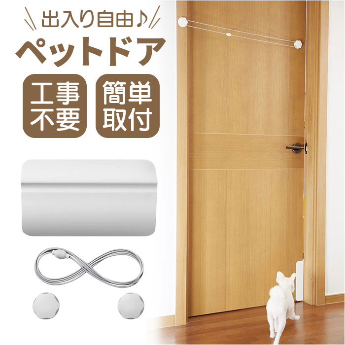 キャットドア 猫用ペットグッズの人気商品・通販・価格比較 - 価格.com