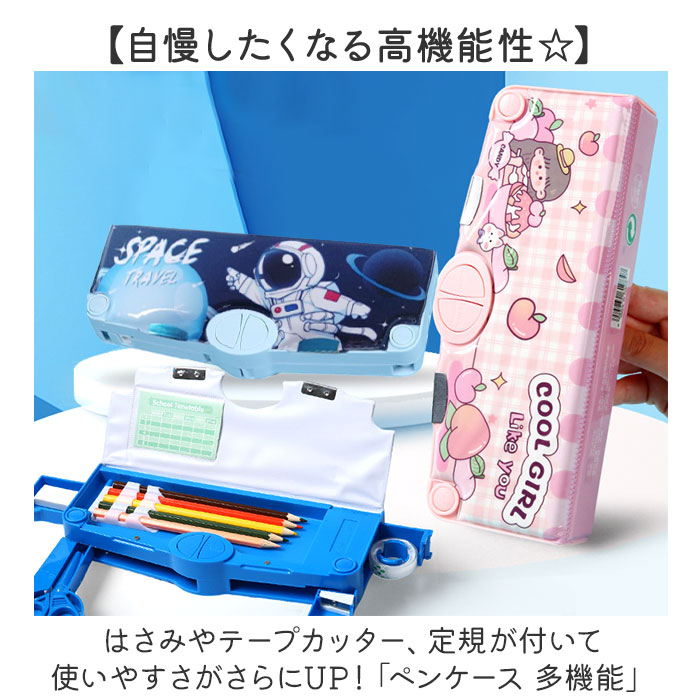 筆箱 多機能 小学生 通販 ペンケース 筆入れ ふでいれ ペン入れ 女の子 男の子 両面 鉛筆削り付き ハサミ 箱型 小学校 入学準備 新入学 進級 かわいい 筆箱 |  | 01