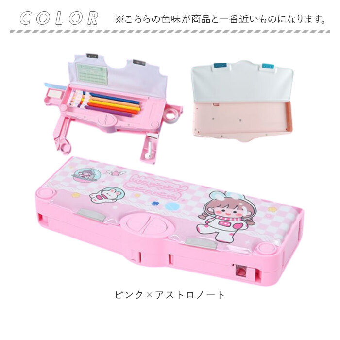 筆箱 多機能 小学生 通販 ペンケース 筆入れ ふでいれ ペン入れ 女の子 男の子 両面 鉛筆削り付き ハサミ 箱型 小学校 入学準備 新入学 進級 かわいい 筆箱 |  | 12