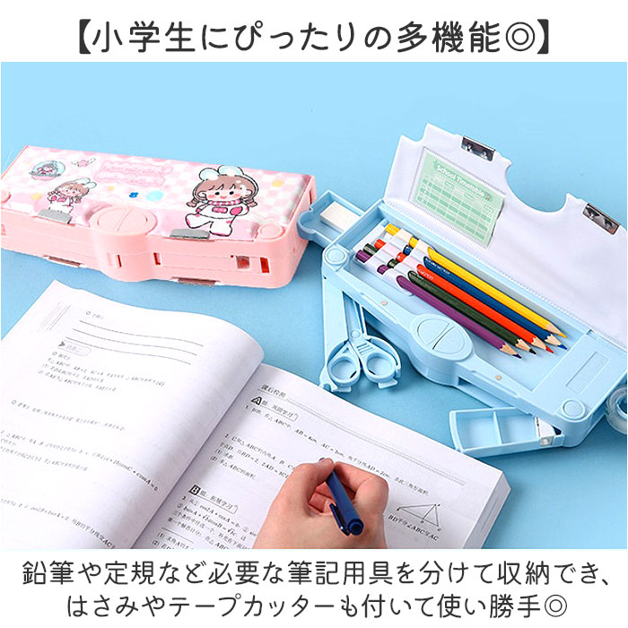 筆箱 多機能 小学生 通販 ペンケース 筆入れ ふでいれ ペン入れ 女の子 男の子 両面 鉛筆削り付き ハサミ 箱型 小学校 入学準備 新入学 進級 かわいい 筆箱 |  | 02