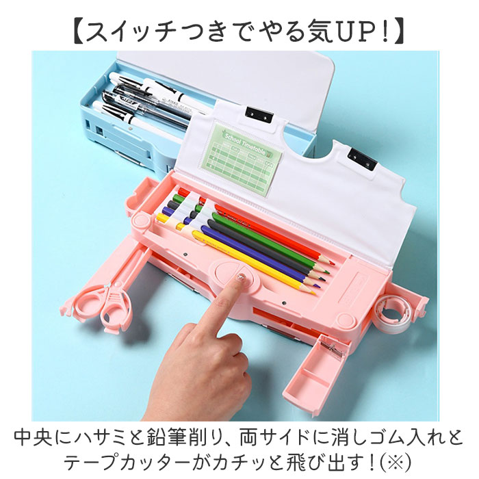 筆箱 多機能 小学生 通販 ペンケース 筆入れ ふでいれ ペン入れ 女の子 男の子 両面 鉛筆削り付き ハサミ 箱型 小学校 入学準備 新入学 進級 かわいい 筆箱 |  | 03