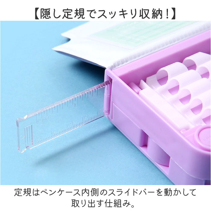 筆箱 多機能 小学生 通販 ペンケース 筆入れ ふでいれ ペン入れ 女の子 男の子 両面 鉛筆削り付き ハサミ 箱型 小学校 入学準備 新入学 進級 かわいい 筆箱 |  | 04