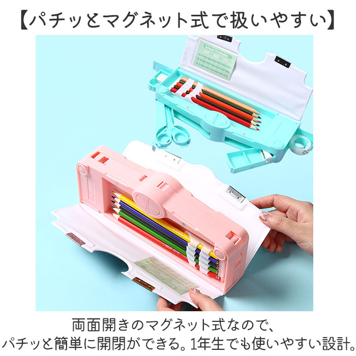 筆箱 多機能 小学生 通販 ペンケース 筆入れ ふでいれ ペン入れ 女の子 男の子 両面 鉛筆削り付き ハサミ 箱型 小学校 入学準備 新入学 進級 かわいい 筆箱 |  | 06