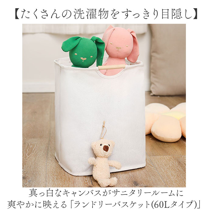 BACKYARD FAMILY（バックヤードファミリー） ランドリーバスケット