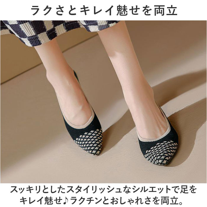 パンプス ニット 痛くない レディース 通販 フラットシューズ ぺたんこ レディース靴 婦人靴 ニット素材 ウェッジソール ポインテッドトゥ ローヒール パンプス |  | 13