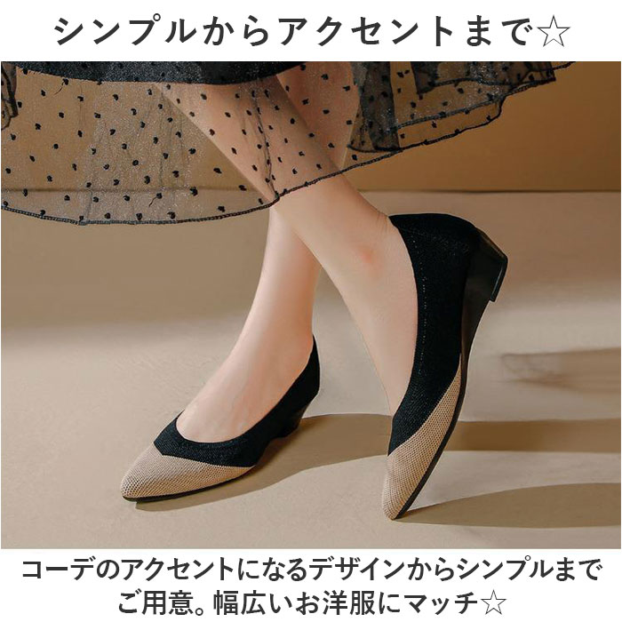 パンプス ニット 痛くない レディース 通販 フラットシューズ ぺたんこ レディース靴 婦人靴 ニット素材 ウェッジソール ポインテッドトゥ ローヒール パンプス |  | 15