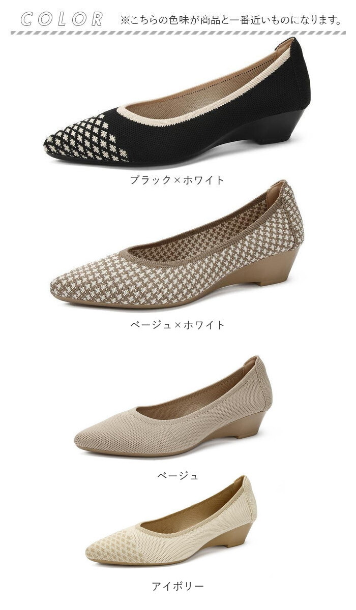 パンプス ニット 痛くない レディース 通販 フラットシューズ ぺたんこ レディース靴 婦人靴 ニット素材 ウェッジソール ポインテッドトゥ ローヒール パンプス |  | 17