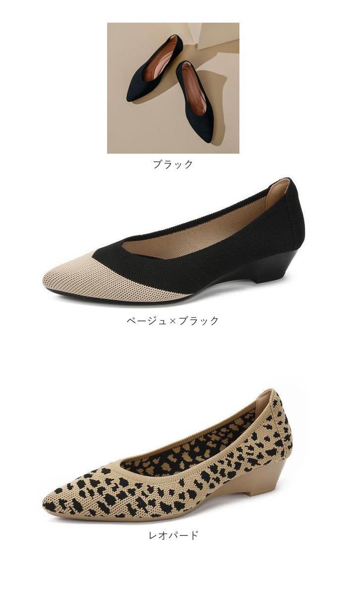 パンプス ニット 痛くない レディース 通販 フラットシューズ ぺたんこ レディース靴 婦人靴 ニット素材 ウェッジソール ポインテッドトゥ ローヒール パンプス |  | 18