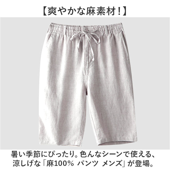 ショートパンツ メンズ 通販 リネンパンツ サマーリネンパンツ ハーフパンツ 5分丈パンツ ウェストゴム カジュアルパンツ リネン パンツ ズボン  ショートパンツ | BACKYARD FAMILY | 05