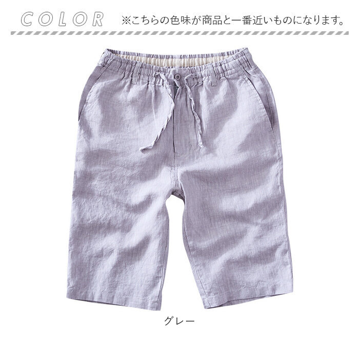 ショートパンツ メンズ 通販 リネンパンツ サマーリネンパンツ ハーフパンツ 5分丈パンツ ウェストゴム カジュアルパンツ リネン パンツ ズボン  ショートパンツ | BACKYARD FAMILY | 14