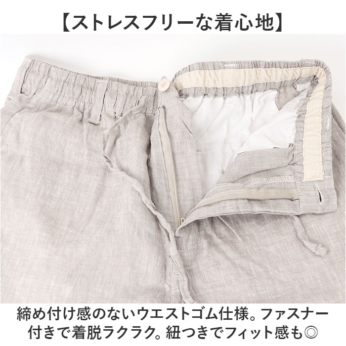 ショートパンツ メンズ 通販 リネンパンツ サマーリネンパンツ ハーフパンツ 5分丈パンツ ウェストゴム カジュアルパンツ リネン パンツ ズボン  ショートパンツ | BACKYARD FAMILY | 07