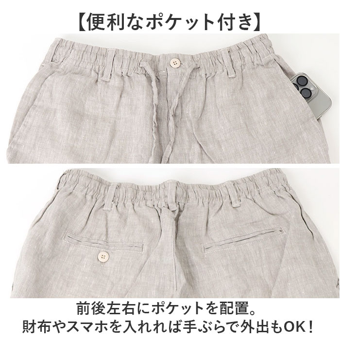ショートパンツ メンズ 通販 リネンパンツ サマーリネンパンツ ハーフパンツ 5分丈パンツ ウェストゴム カジュアルパンツ リネン パンツ ズボン  ショートパンツ | BACKYARD FAMILY | 08