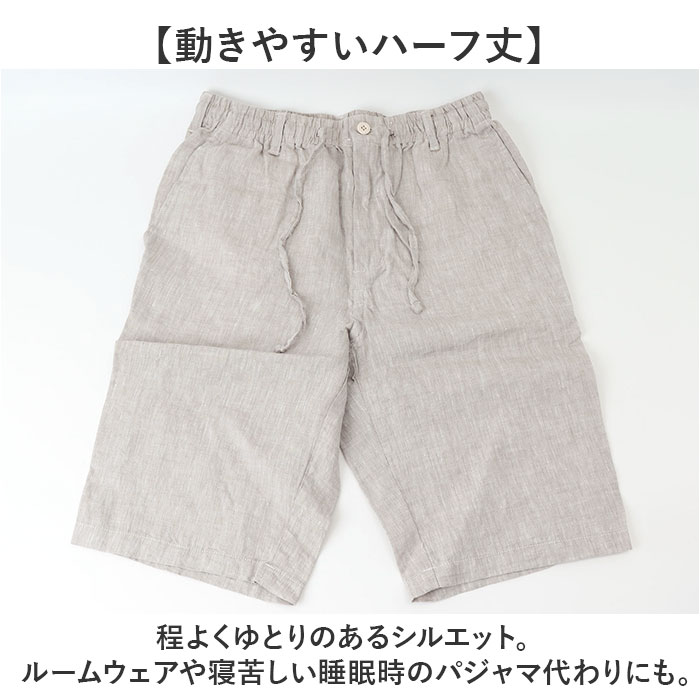 ショートパンツ メンズ 通販 リネンパンツ サマーリネンパンツ ハーフパンツ 5分丈パンツ ウェストゴム カジュアルパンツ リネン パンツ ズボン  ショートパンツ | BACKYARD FAMILY | 09