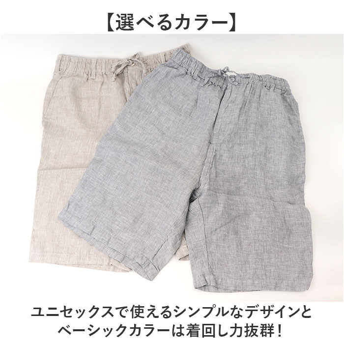 ショートパンツ メンズ 通販 リネンパンツ サマーリネンパンツ ハーフパンツ 5分丈パンツ ウェストゴム カジュアルパンツ リネン パンツ ズボン  ショートパンツ | BACKYARD FAMILY | 10