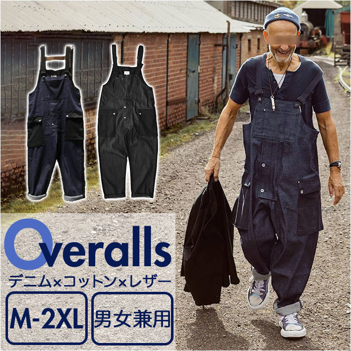 オーバーオール メンズ 通販 デニムサロペット ジーンズ 作業着 ワーク