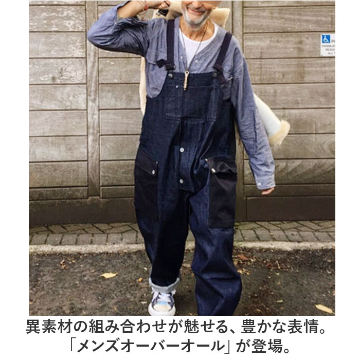 オーバーオール メンズ 通販 デニムサロペット ジーンズ 作業着 ワーク