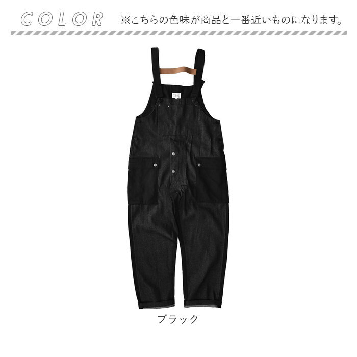 オーバーオール メンズ 通販 デニムサロペット ジーンズ 作業着 ワーク