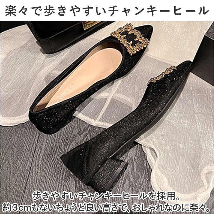 ビジュー パンプス 通販 ローヒールパンプス 靴 シューズ