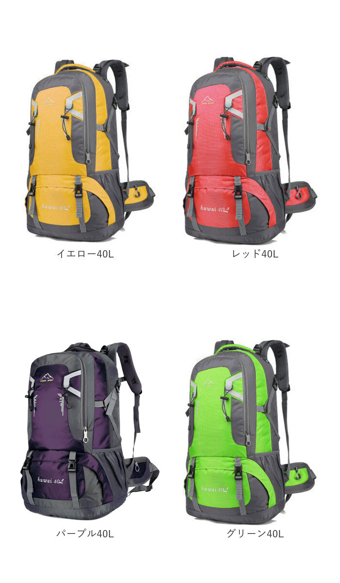 登山 リュック 通販 大容量 60l レディース メンズ バックパック