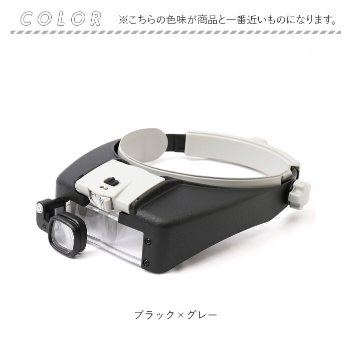 拡大鏡 通販拡大鏡 ルーペ ライト付き ヘッドルーペ 虫めがね 虫眼鏡 LEDライト付き シニアグラス 耳かき 爪切り 精密作業 老眼 日用品 雑貨 敬老の日  拡大鏡 | ブランド登録なし | 10