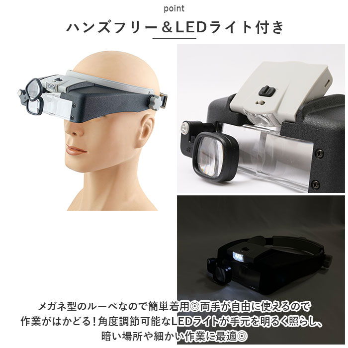 拡大鏡 通販拡大鏡 ルーペ ライト付き ヘッドルーペ 虫めがね 虫眼鏡 LEDライト付き シニアグラス 耳かき 爪切り 精密作業 老眼 日用品 雑貨 敬老の日  拡大鏡 | ブランド登録なし | 02
