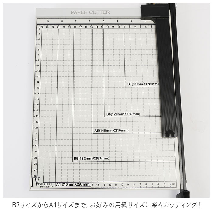 裁断機 ペーパーカッター 通販 a4 事務用品 B7 B6 A5 B5 A5 B5 A4 コンパクト 300×250mm対応 小型 事務所 カッター  切る 文具 文房具 オフィス用品 :pmy8294:BACKYARD FAMILY ママタウン - 通販 - Yahoo!ショッピング