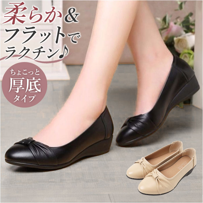 パンプス コンフォートシューズ レディース 通販 フォーマルシューズ カジュアルシューズ フラットシューズ ローヒール レディース靴 パンプス | BACKYARD FAMILY