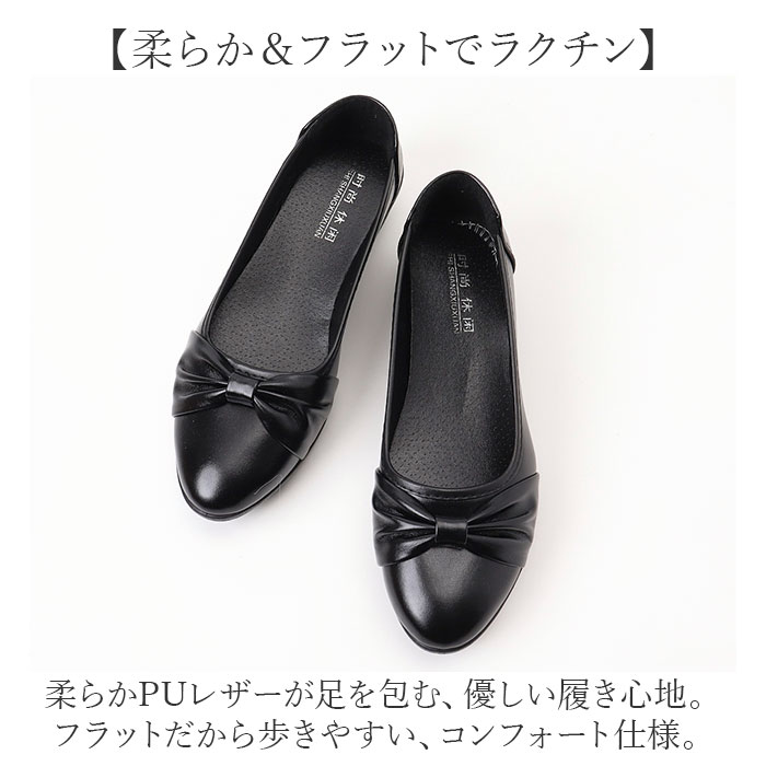 パンプス コンフォートシューズ レディース 通販 フォーマルシューズ カジュアルシューズ フラットシューズ ローヒール レディース靴 パンプス | BACKYARD FAMILY | 04