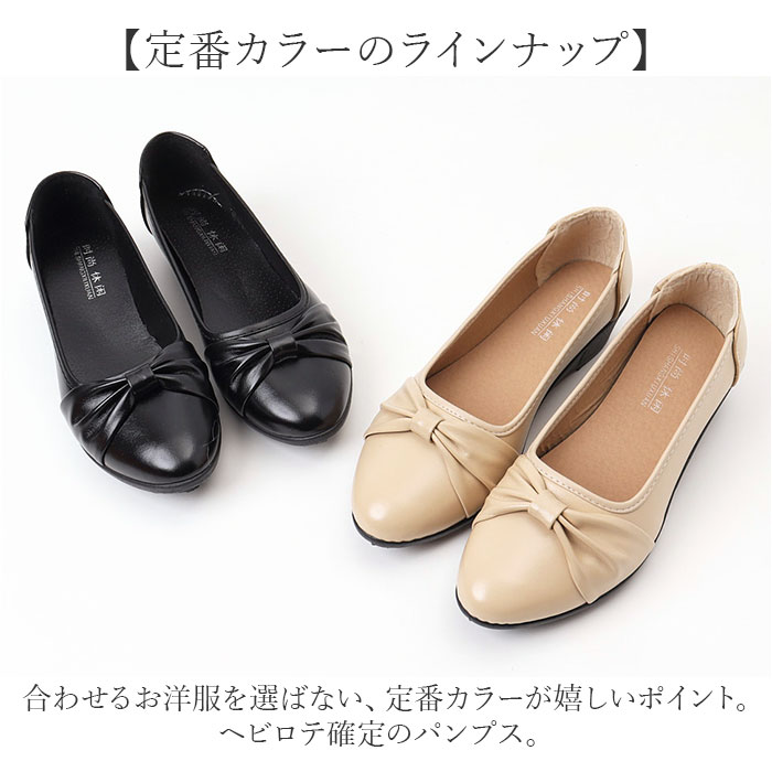 パンプス コンフォートシューズ レディース 通販 フォーマルシューズ カジュアルシューズ フラットシューズ ローヒール レディース靴 パンプス | BACKYARD FAMILY | 08