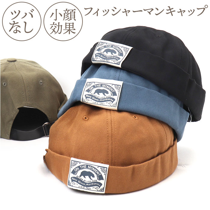 ニューエラ フィッシャーマン キャップ ツバなし 帽子 浅い