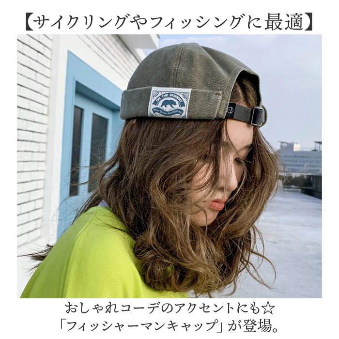 フィッシャーマンキャップ 通販 つばなしキャップ メンズ ツバなし 帽子 ロールキャップ ぼうし キャップ コットンキャップ 無地 フィッシャーマンキャップ |  | 01
