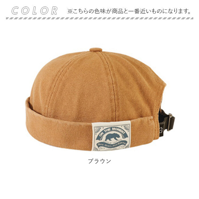 フィッシャーマンキャップ 通販 つばなしキャップ メンズ ツバなし 帽子 ロールキャップ ぼうし キャップ コットンキャップ 無地 フィッシャーマンキャップ |  | 15
