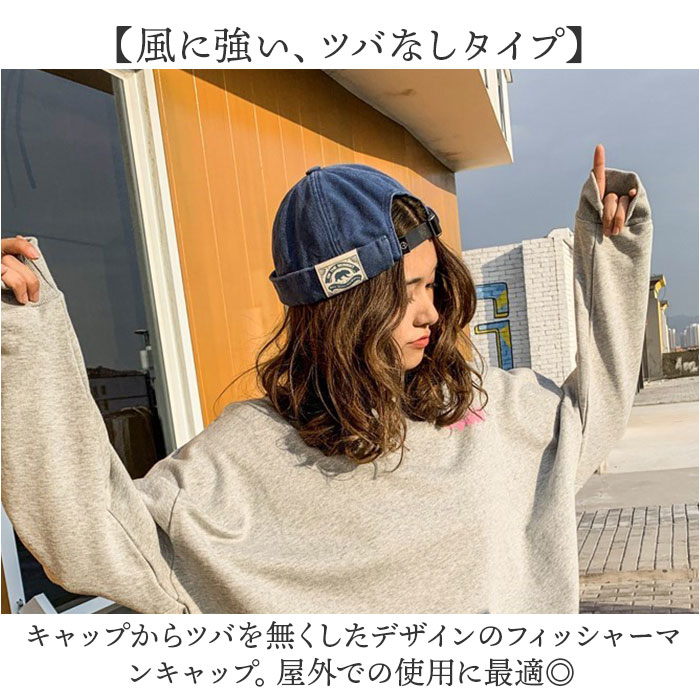 フィッシャーマンキャップ 通販 つばなしキャップ メンズ ツバなし 帽子 ロールキャップ ぼうし キャップ コットンキャップ 無地 フィッシャーマンキャップ |  | 06
