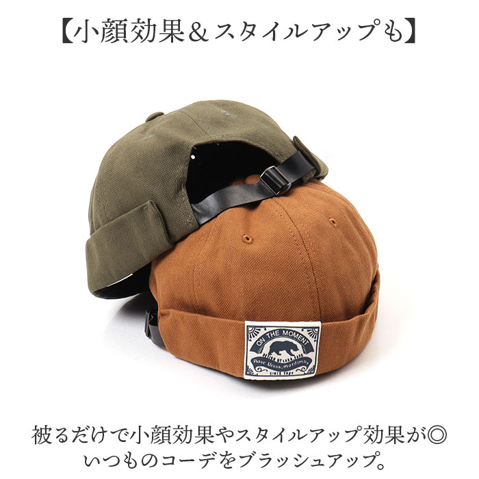フィッシャーマンキャップ 通販 つばなしキャップ メンズ ツバなし 帽子 ロールキャップ ぼうし キャップ コットンキャップ 無地 フィッシャーマンキャップ |  | 09