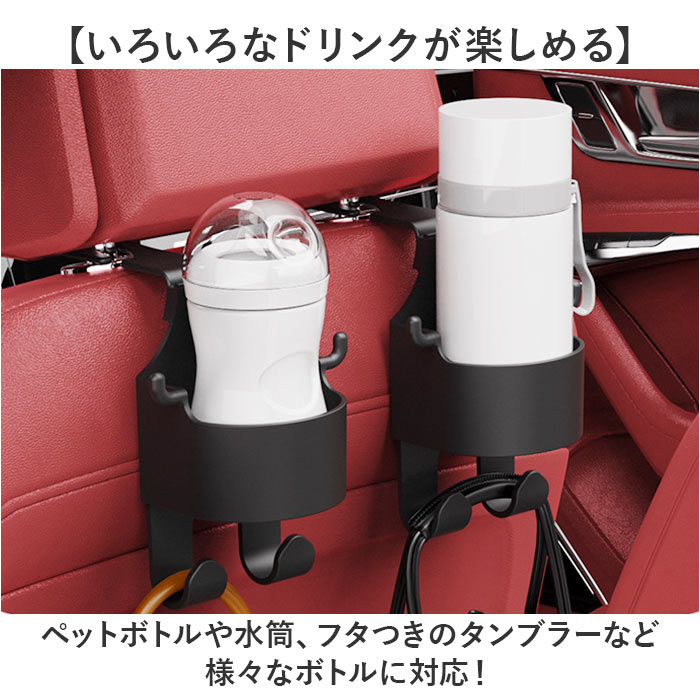 車 ドリンクホルダー 後部座席 2個セット 通販 カップホルダー 二個 スマホホルダー 車載 ジュースホルダー ヘッドレスト 多機能 車用 水筒 カップ | BACKYARD FAMILY | 03