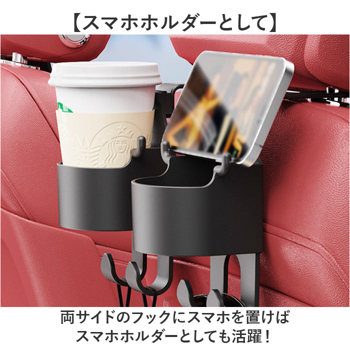 車 ドリンクホルダー 後部座席 2個セット 通販 カップホルダー 二個 スマホホルダー 車載 ジュースホルダー ヘッドレスト 多機能 車用 水筒 カップ | BACKYARD FAMILY | 05