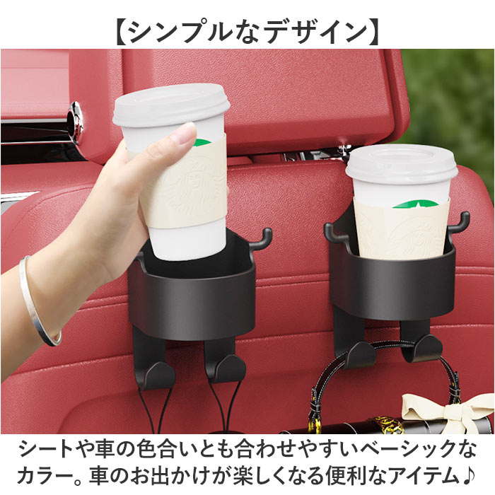 車 ドリンクホルダー 後部座席 2個セット 通販 カップホルダー 二個 スマホホルダー 車載 ジュースホルダー ヘッドレスト 多機能 車用 水筒 カップ | BACKYARD FAMILY | 07