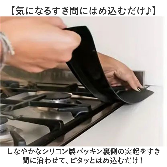 キッチン 隙間 パッキン 通販 すきまパッキン スキマパッキン 隙間パッキン すき間パッキン 隙間埋め すきま埋め 隙間ガード すき間ガード キッチン | BACKYARD FAMILY | 06