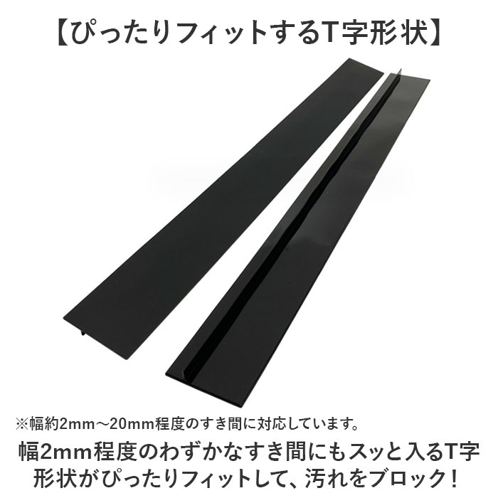 キッチン 隙間 パッキン 通販 すきまパッキン スキマパッキン 隙間パッキン すき間パッキン 隙間埋め すきま埋め 隙間ガード すき間ガード キッチン | BACKYARD FAMILY | 07