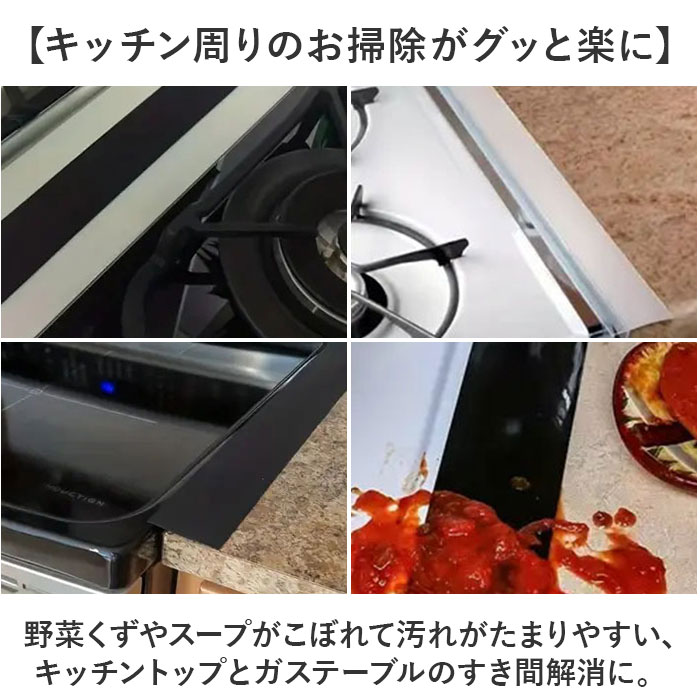 キッチン 隙間 パッキン 通販 すきまパッキン スキマパッキン 隙間パッキン すき間パッキン 隙間埋め すきま埋め 隙間ガード すき間ガード キッチン | BACKYARD FAMILY | 08