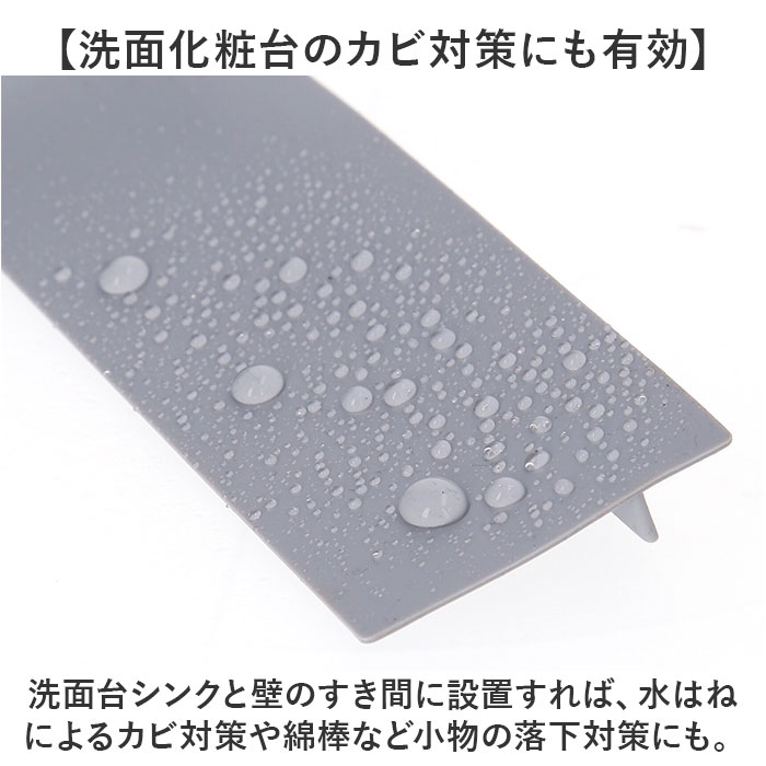 キッチン 隙間 パッキン 通販 すきまパッキン スキマパッキン 隙間パッキン すき間パッキン 隙間埋め すきま埋め 隙間ガード すき間ガード キッチン | BACKYARD FAMILY | 09