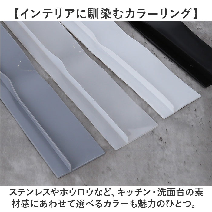 キッチン 隙間 パッキン 通販 すきまパッキン スキマパッキン 隙間パッキン すき間パッキン 隙間埋め すきま埋め 隙間ガード すき間ガード キッチン | BACKYARD FAMILY | 12